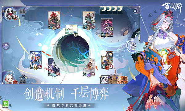 阴阳师百闻牌百度版