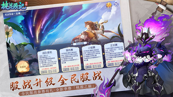 桃花源记果盘版