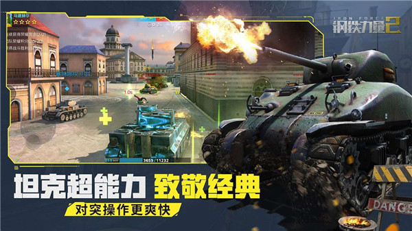 钢铁力量2九游版
