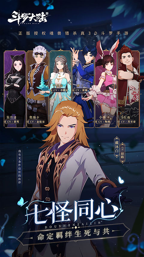 斗罗大陆斗神再临华为版