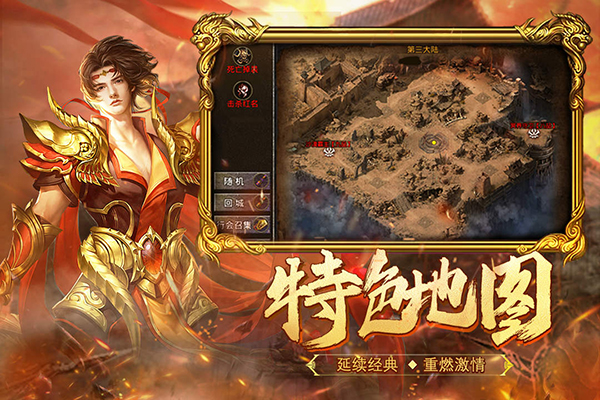 热血合击单职业版