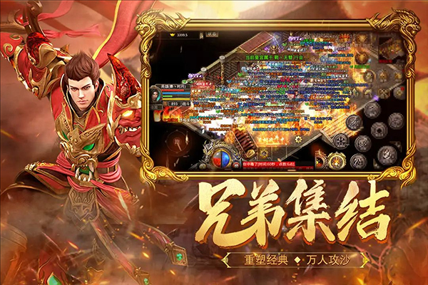 热血合击单职业版