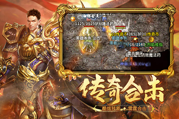 热血合击单职业版