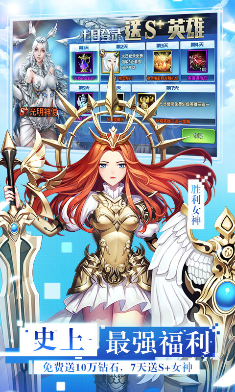 女神联盟2vivo客户端