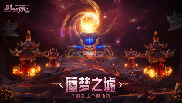 创造与魔法折扣版