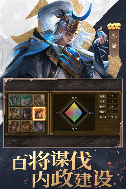 三国战争三星版