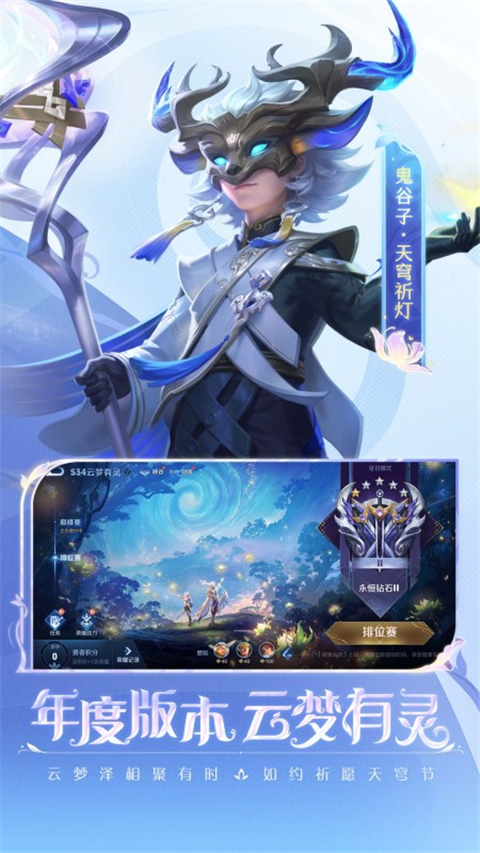 王者荣耀前瞻版最新版