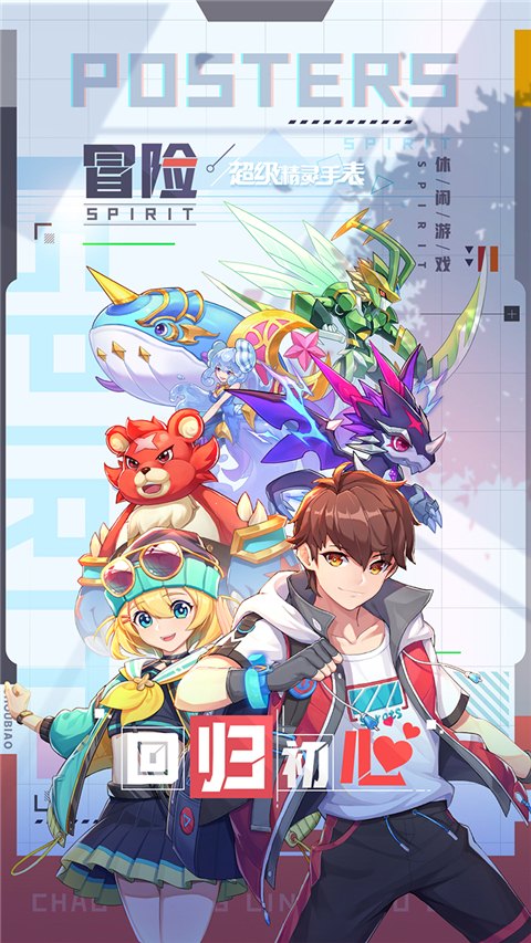 超级精灵手表vivo版