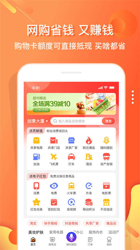 电子红包app