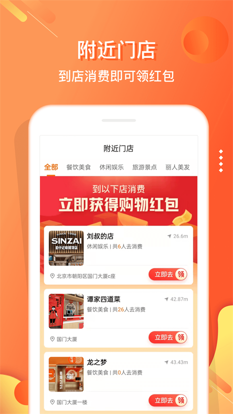 电子红包app