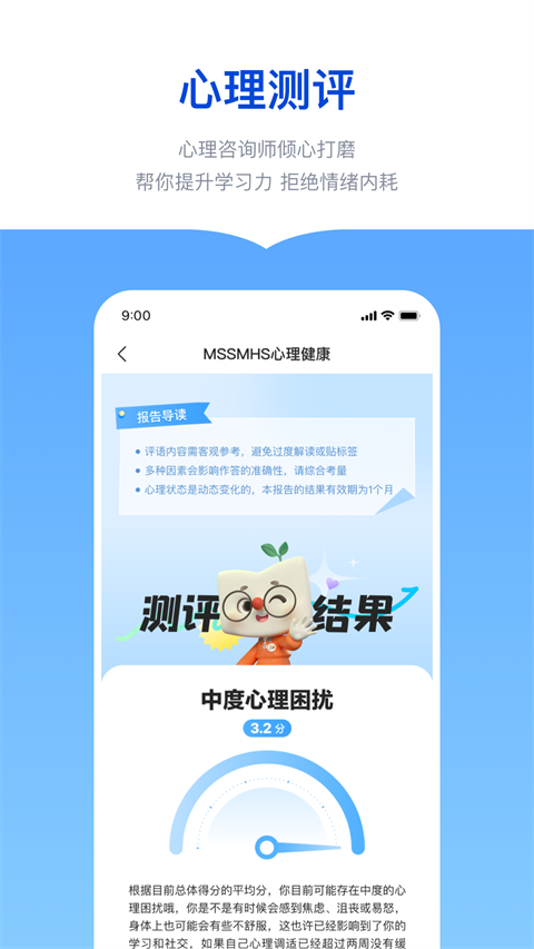 新东方生涯规划app