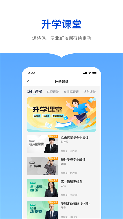 新东方生涯规划app