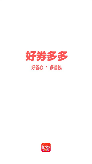 好券多多app