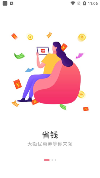 好券多多app