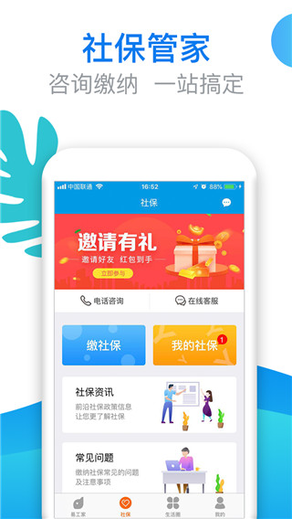 易工家app