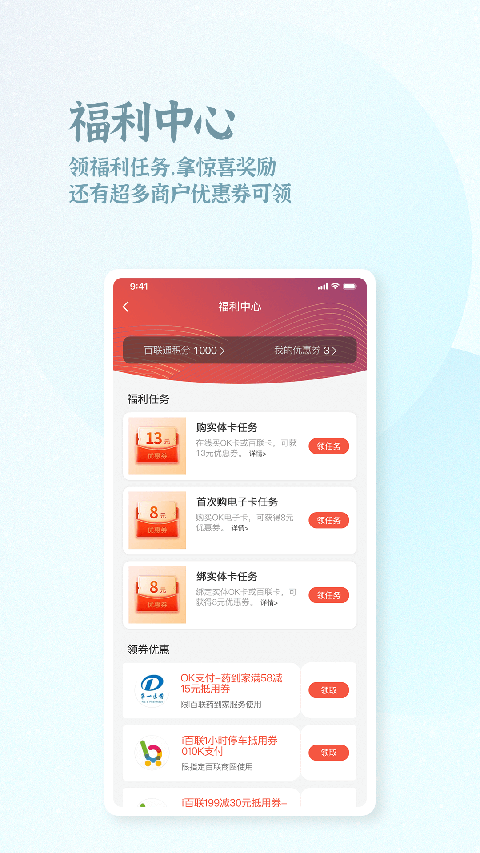 ok支付手机