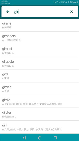 英语翻译官软件APP