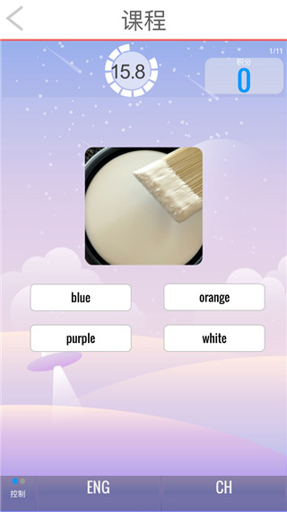 大声说英语app