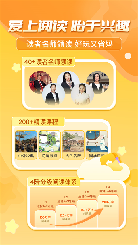 出口成章学生版app
