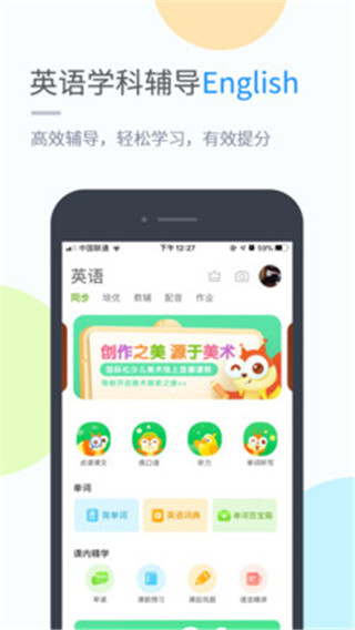 接力学习