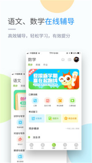 接力学习