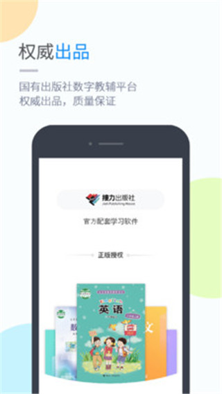 接力学习