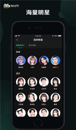 随刻创作app