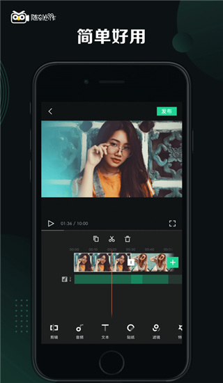 随刻创作app