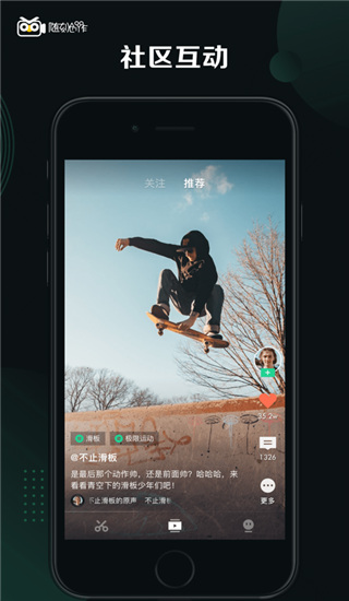 随刻创作app
