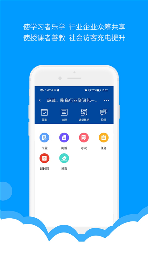 微知库学生版app