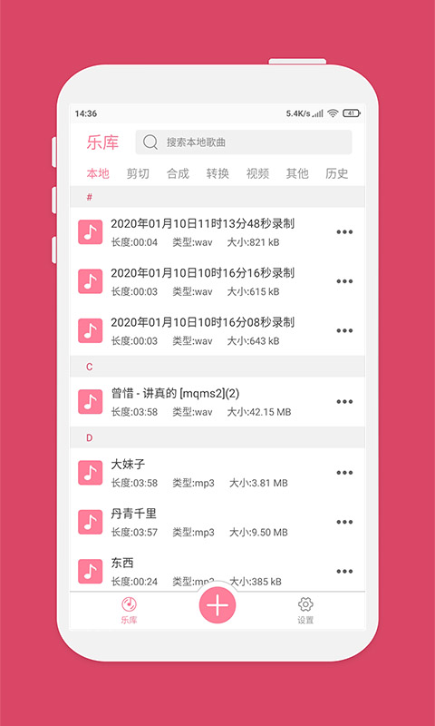 音乐剪辑app