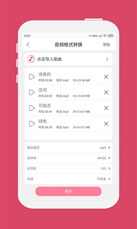 音乐剪辑app