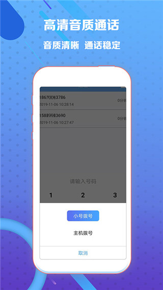 熊猫小号app