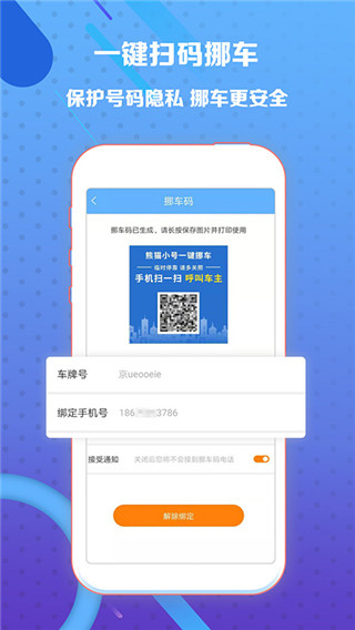熊猫小号app