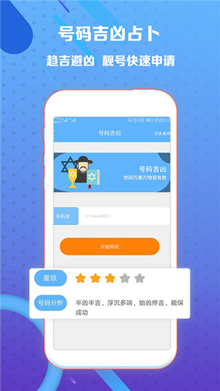 熊猫小号app