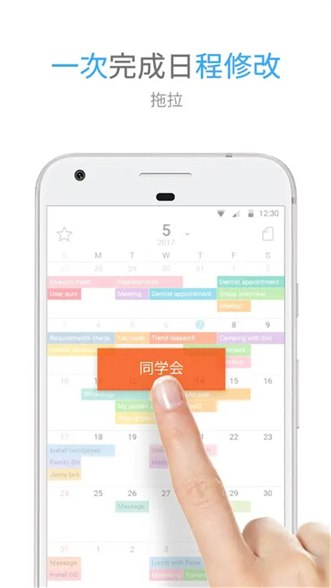 时间积木app