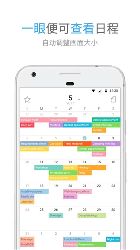 时间积木app