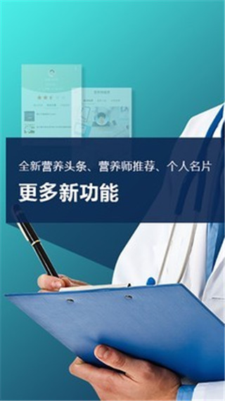 生酮营养师app