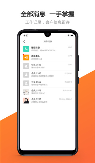 卖房通app