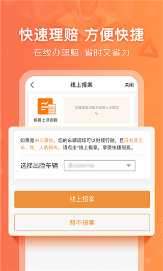 阳光车生活app