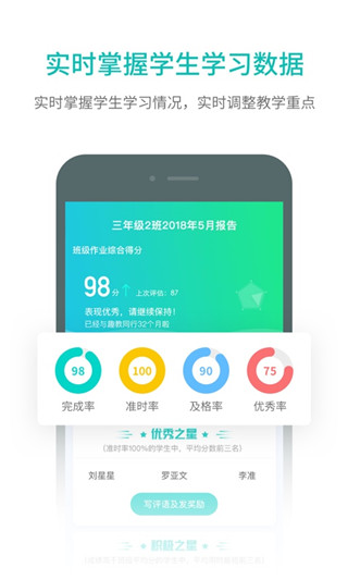 趣教app