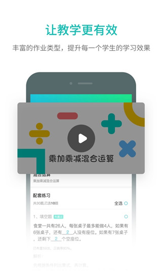 趣教app