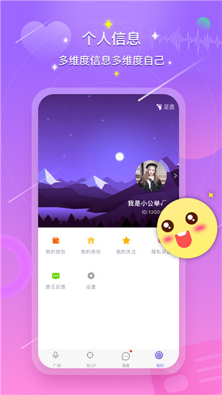 喃喃处cp app