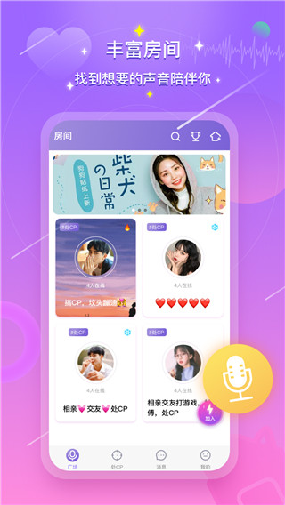 喃喃处cp app