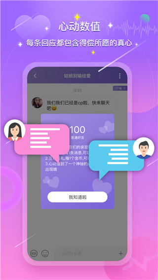 喃喃处cp app