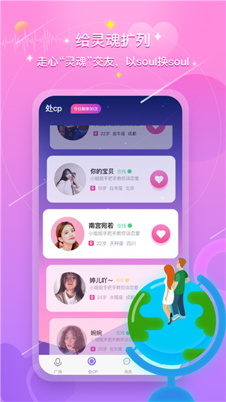 喃喃处cp app