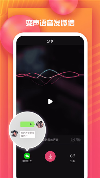 全民戏精app