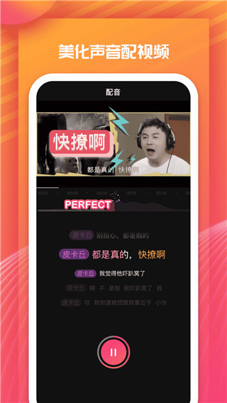 全民戏精app