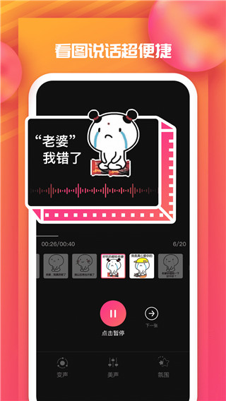 全民戏精app