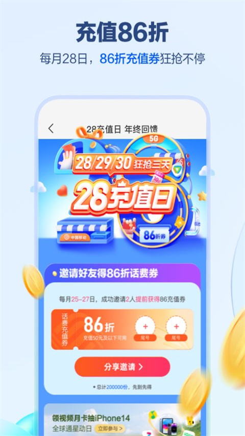 中国河南移动app最新版